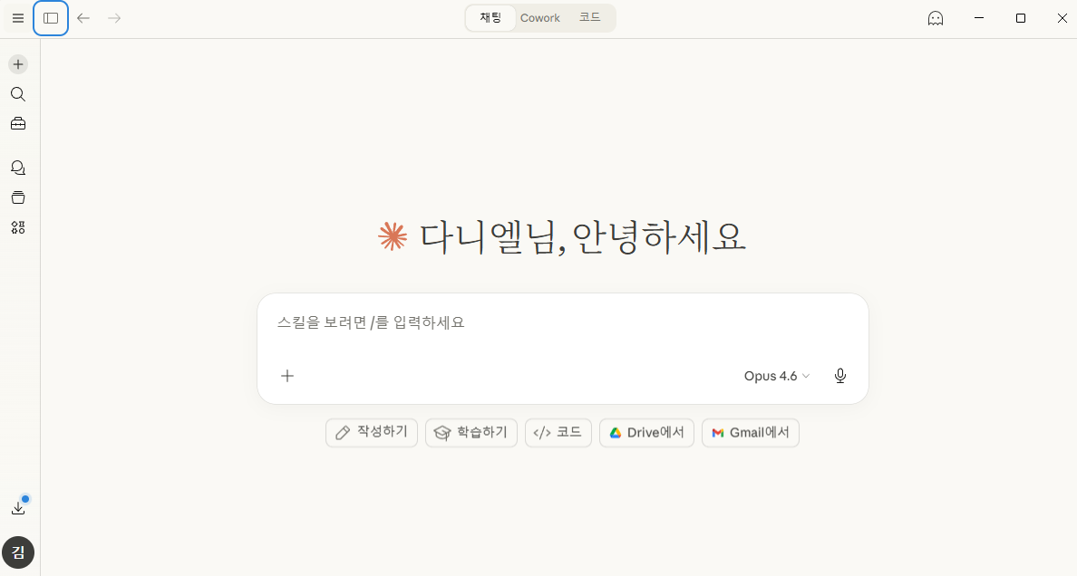 [Part 1] AI 비서 한 명 얻기 - 0. Claude Code 설치하기