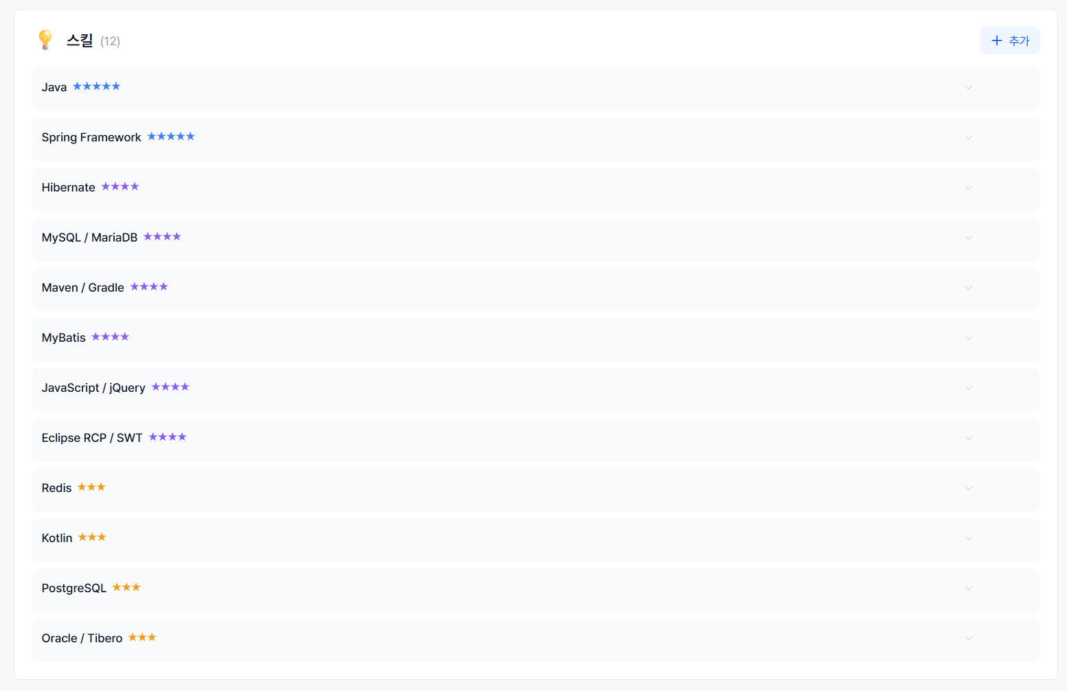 스킬 목록 화면