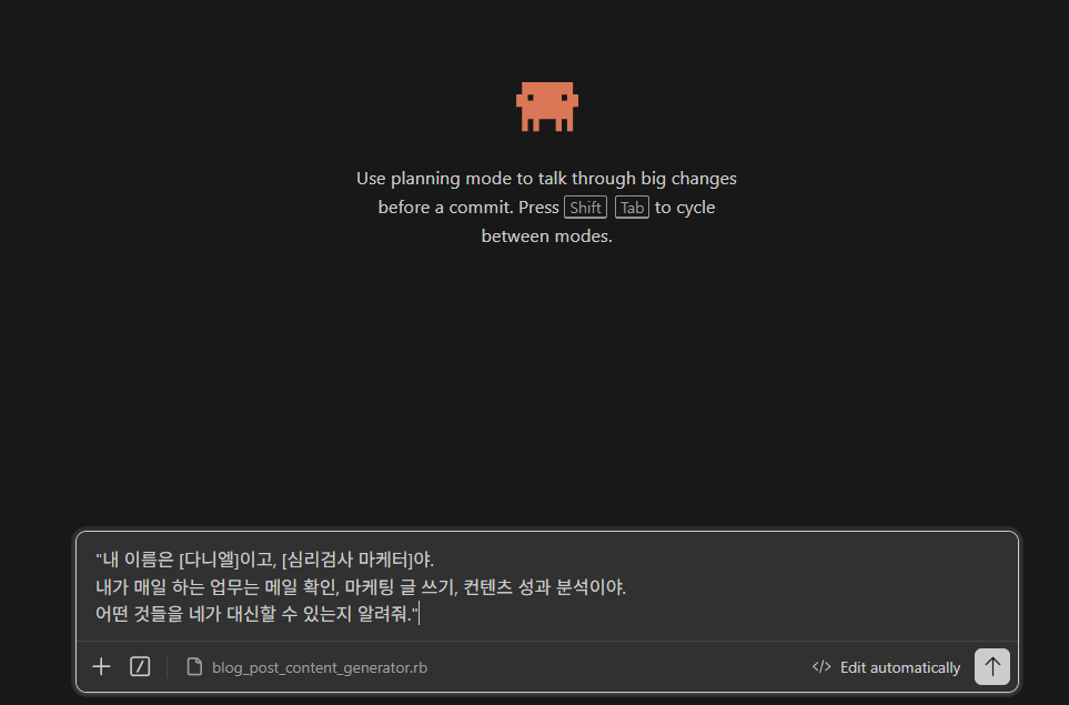 [Part 1] AI 비서 한 명 얻기 -  1. 시작하기: 30초 안에
