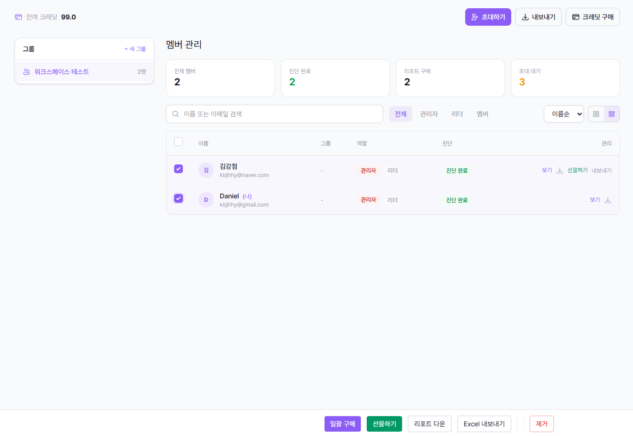 여러 멤버 체크박스 선택 후 하단 일괄 선물하기 버튼 표시