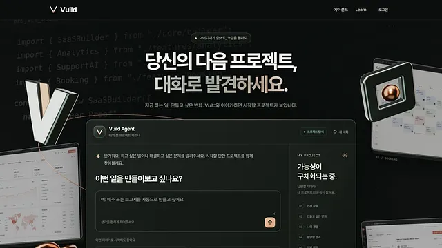 개발자 없이 MVP 만들려면 어떤 방법이 제일 빨라? 랜딩페이지·노코드·AI 앱 빌더 순서 (2026년 9월)